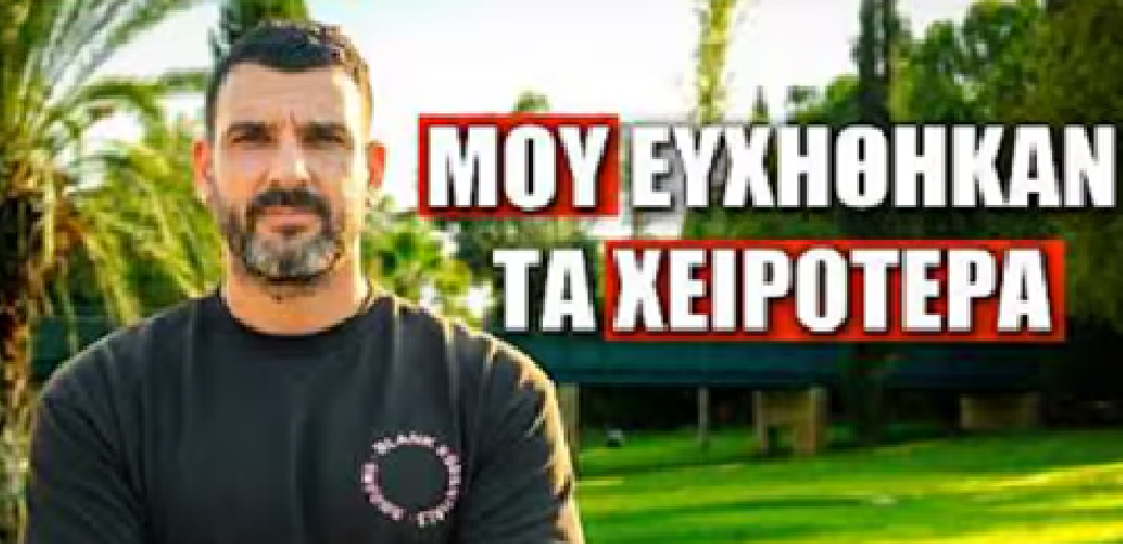 ΜΕΡΚΗΣ: «Ούτε στον εχθρό μου δεν θα ευχόμουν κάτι τέτοιο» (ΒΙΝΤΕΟ)
