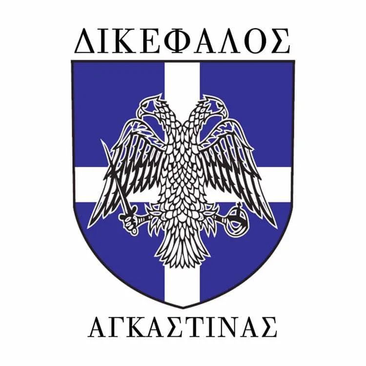 Ο Δικέφαλος Αγκαστίνας θα φτιάξει την καλύτερη ομάδα από το 1974