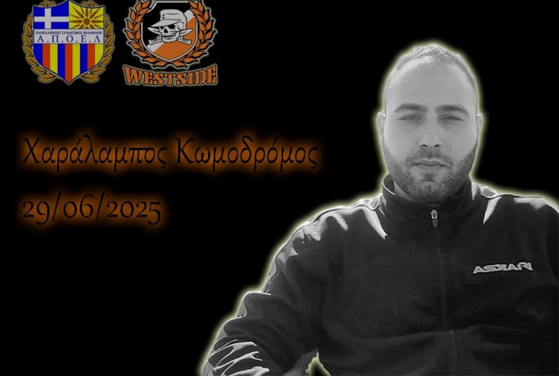 Πένθος στον ΑΠΟΕΛ και στους «Πορτοκαλί» - «Έφυγε» ο πιστός «στρατιώτης» Χαράλαμπος Κωμοδρόμος