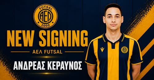 Ανακοίνωσε Ανδρέα Κεραυνό η ΑΕΛ