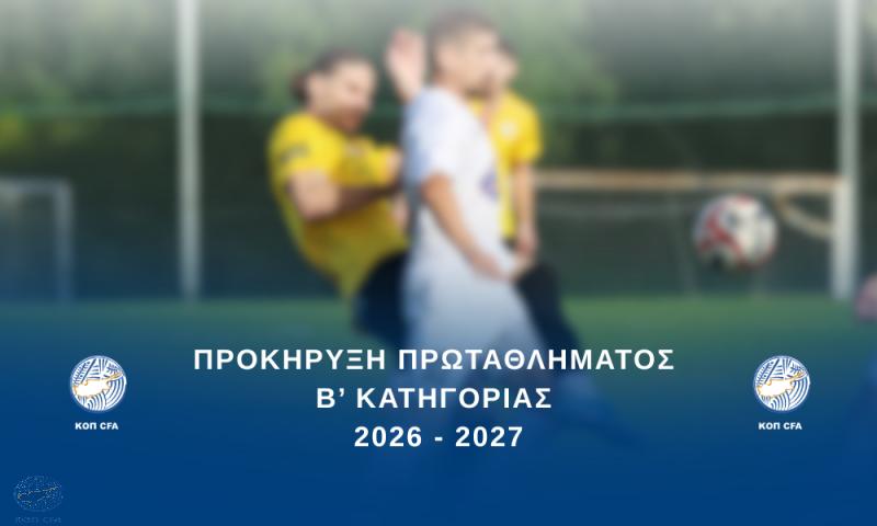 Προκήρυξη Πρωταθλήματος Β' Κατηγορίας 2026 - 2027