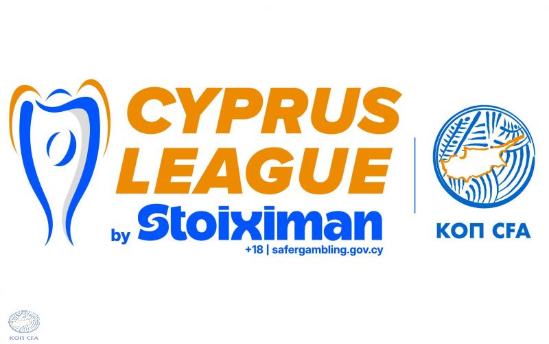 Τελευταίο Σαββατοκύριακο Αυγούστου η έναρξη του Πρωταθλήματος 2026/2027