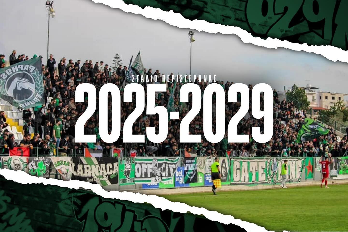 Στην Περιστερώνα μέχρι το 2029