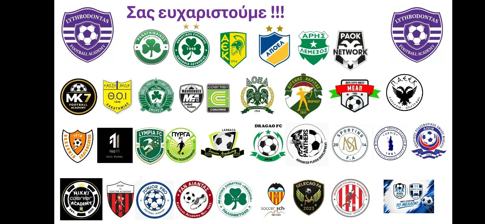 Με 80 ομάδες και 700+ παιδιά το 6ο Lythrodontas Football Tournament!