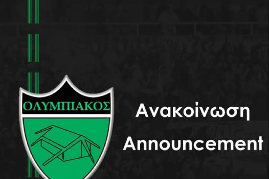 Ολυμπιακός Λευκωσίας: Γενική Συνέλευση με παραμονή, ταμειακό πλεόνασμα και μηδέν οφειλές!