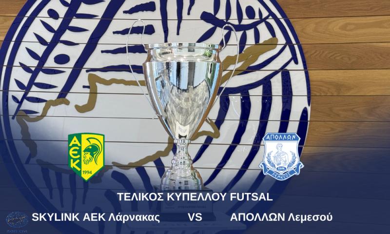 Σε ρυθμούς τελικού Κυπέλλου Futsal - Στη διάθεση των φιλάθλων τα 800 εισιτήρια