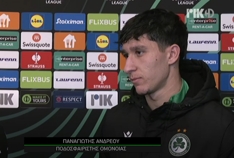 Π. Ανδρέου: «Είναι στο χέρι μας να βγάλουμε ασπροπρόσωπο τον προπονητή μας για την εμπιστοσύνη που μας δείχνει»