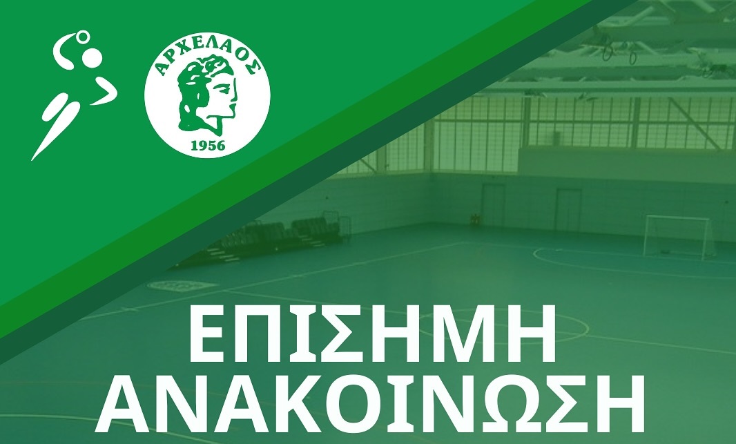 Ακύρωσε συμμετοχή σε τουρνουά λόγω ψευδοκράτους!