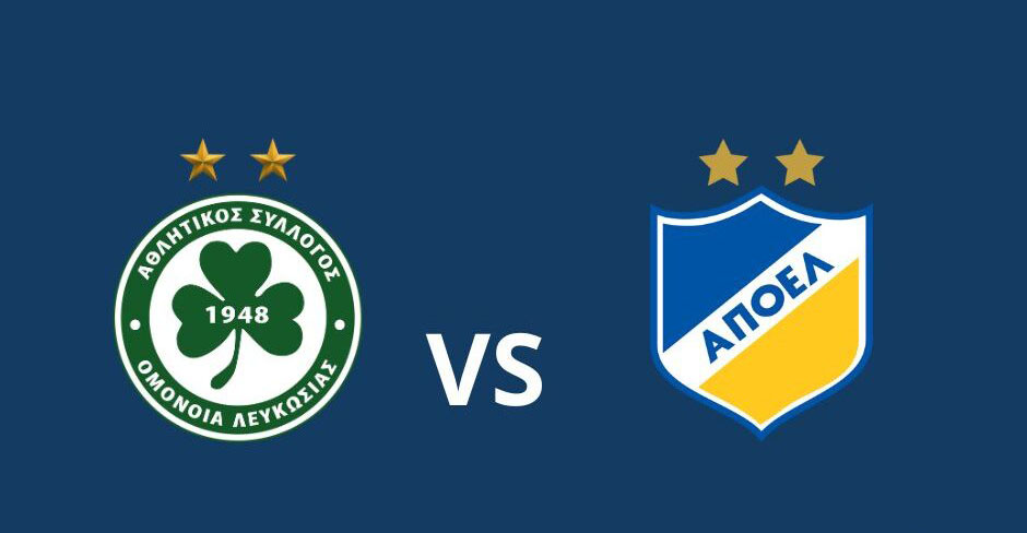 Αυτά είναι τα μέτρα της Αστυνομίας για το αιώνιο ντέρμπι Ομόνοια-ΑΠΟΕΛ – Τι απαγορεύεται αυστηρά