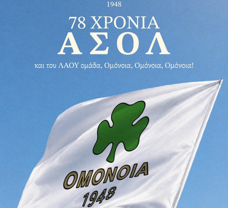 Ομόνοια 29Μ: «78 χρόνια από την επανάσταση - Ζήτω το 1948»