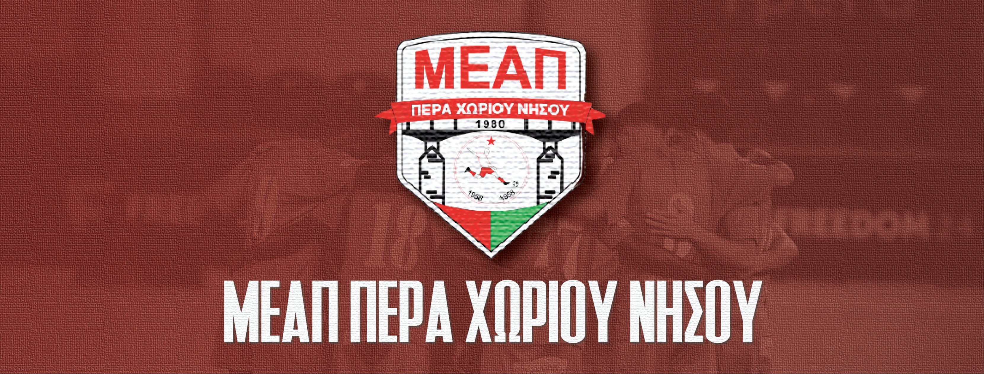 «Εμπιστοσύνη και επένδυση σε νεαρούς και εξελίξιμους ποδοσφαιριστές»