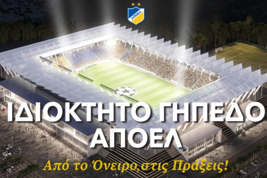 ΑΠΟΕΛ: Μπαίνει και στο γήπεδο ο επενδυτής – Τι ειπώθηκε στη Γενική Συνέλευση!