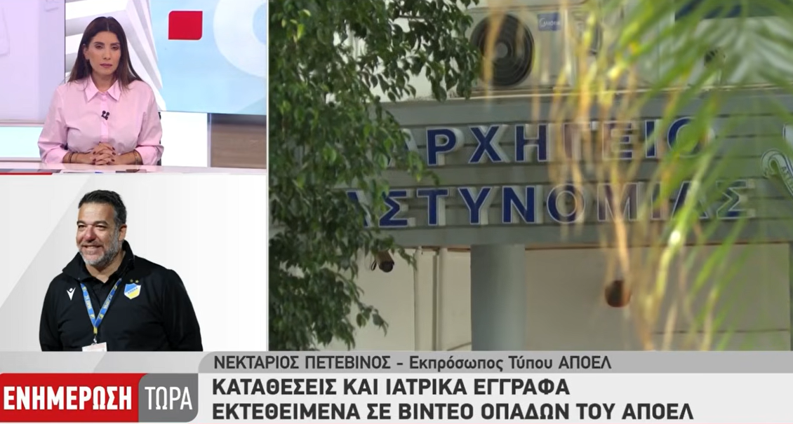 Πετεβίνος για την καταγγελία Στεφάνου για διαρροή καταθέσεων και ιατρικών εγγράφων (ΒΙΝΤΕΟ)