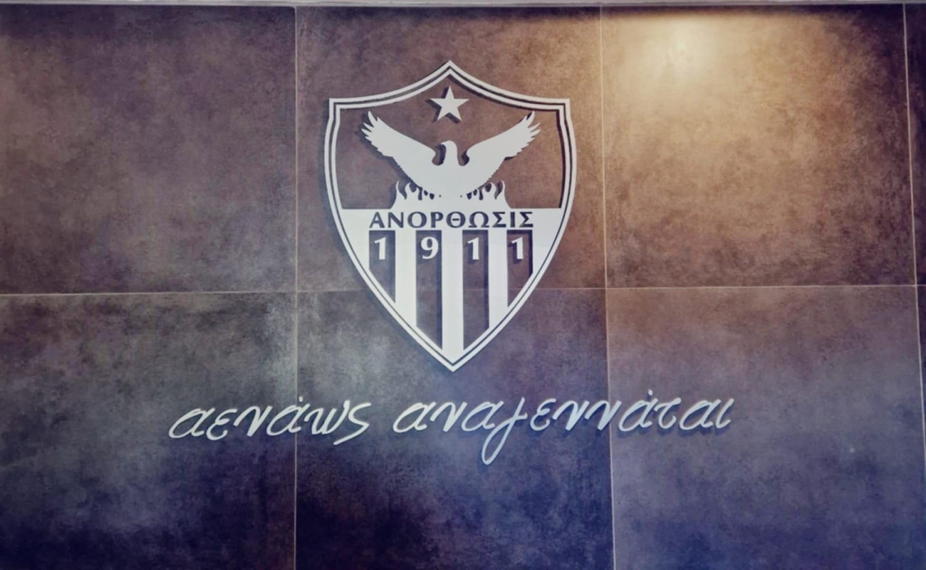 ΑΝΟΡΘΩΣΗ: Μεγάλη κλήρωση στο ημίχρονο του ντέρμπι με τον Απόλλωνα!