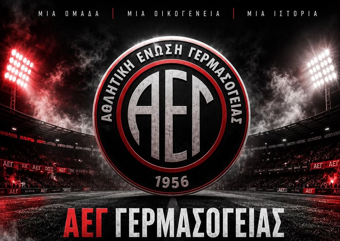 Οι μεταγραφές της ΑΕΓ Γερμασόγειας (2026/27)