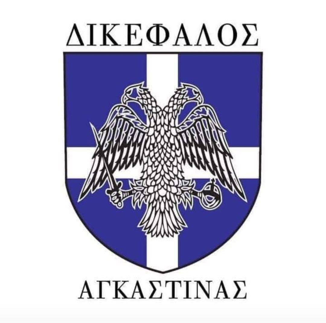 Οι μεταγραφές του Δικέφαλου Αγκαστίνας (2026/27)  