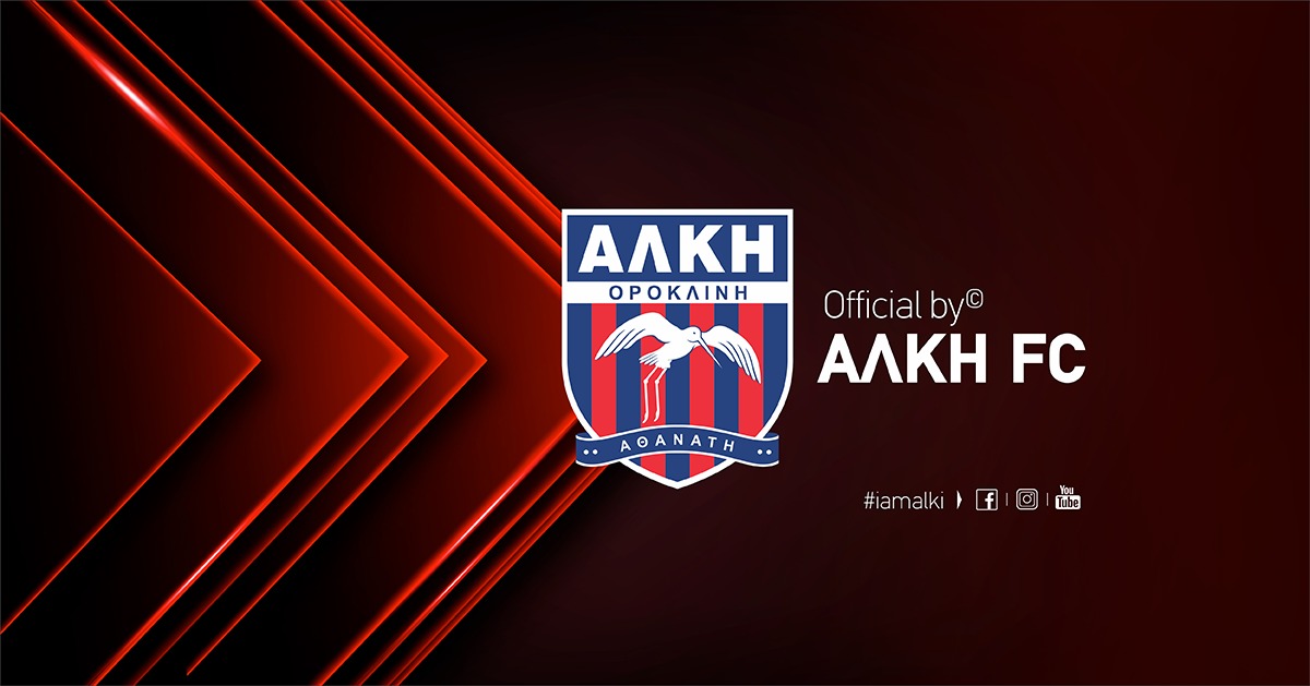  Έκτακτη Γενική Συνέλευση  στην Αλκή