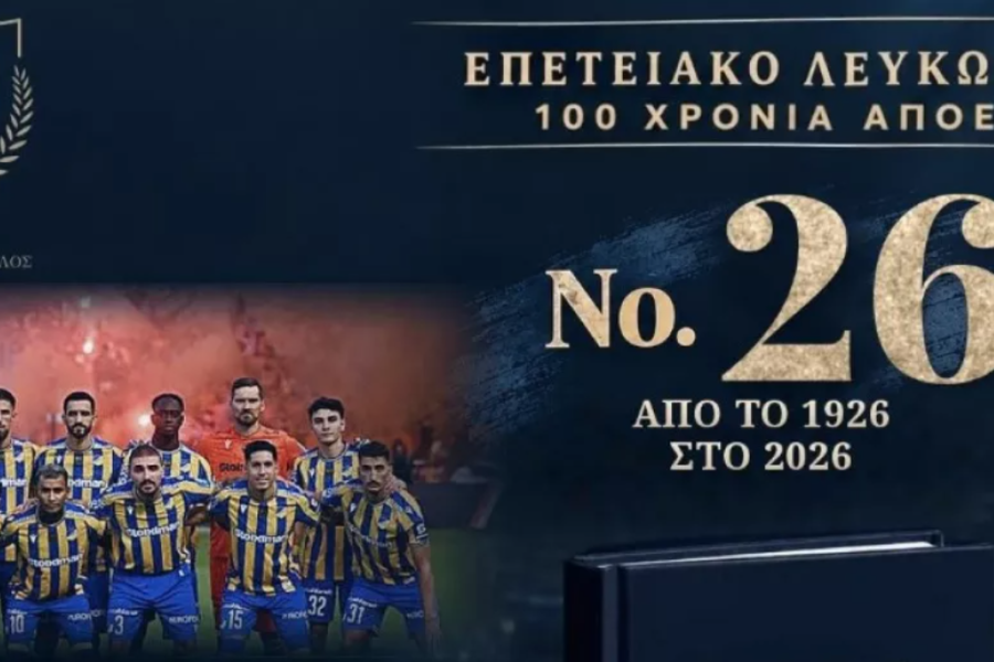 Συλλεκτικό Νο26 από τον ΑΠΟΕΛ με όλες τις υπογραφές της ομάδας!