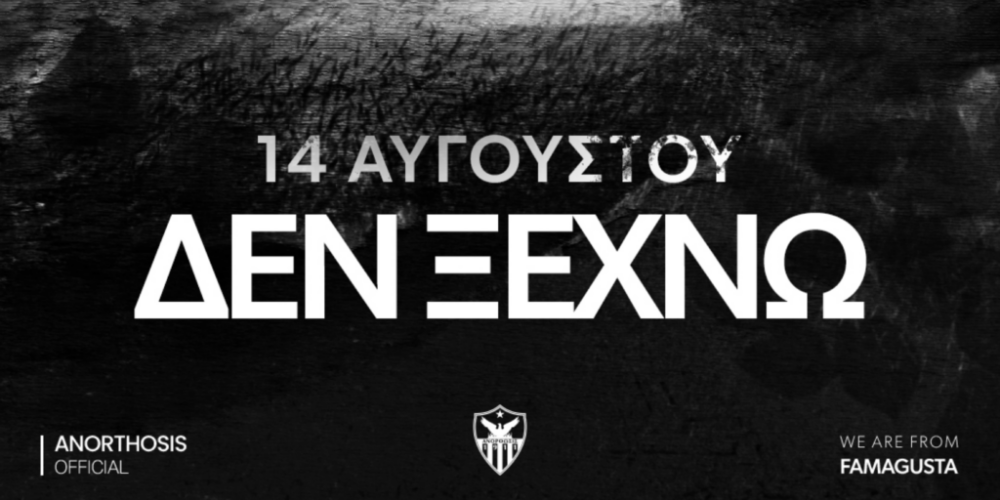 Ανόρθωση: «52 χρόνια προσφυγιάς - Η φλόγα της επιστροφής δεν σβήνει ποτέ!»