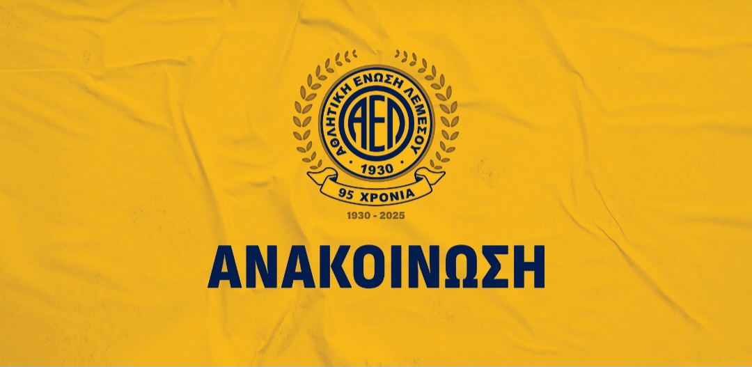 ΑΕΛ: Αποχώρησαν δώδεκα ποδοσφαιριστές | Thema Sports Αθλητικές Ειδήσεις