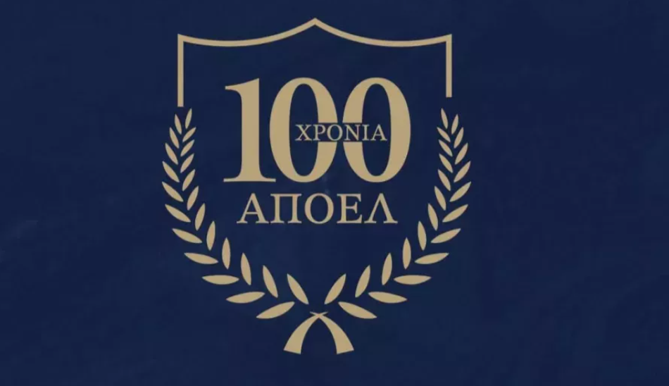 Αυτή η ΝΥΧΤΑ δεν θα μοιάζει με άλλη για τους ΑΠΟΕΛίστες