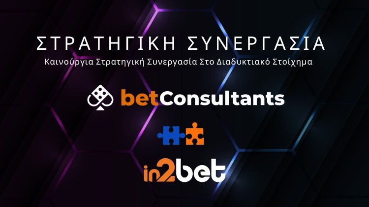 BetConsultants & In2bet: Στρατηγική Συμμαχία που Αναβαθμίζει το Online Στοίχημα