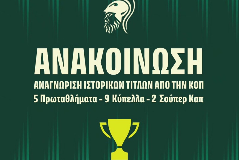Το νέο παλμαρέ της ΑΕΚ - «Η ΚΟΠ αναγνώρισε και μας καταχώρησε τους τίτλους των ΠΟΛ και ΕΠΑ»!