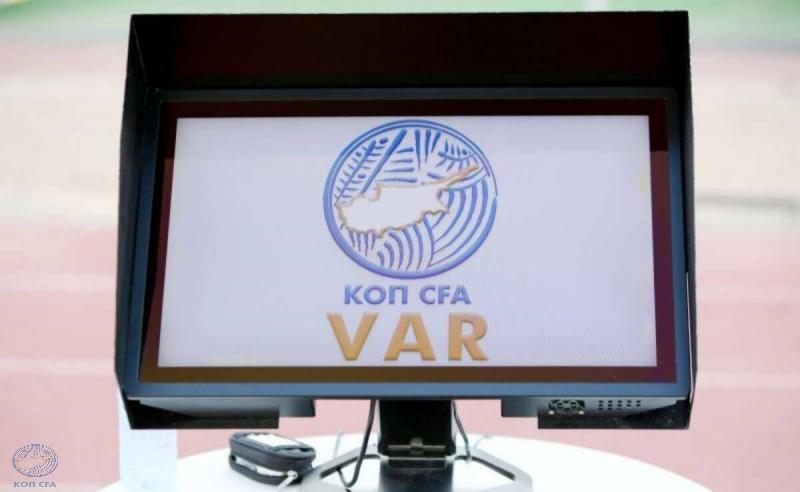 Έπιασαν τόπο τα παράπονα: Έρχονται ξένοι στο VAR αμέσως μετά τη διακοπή!
