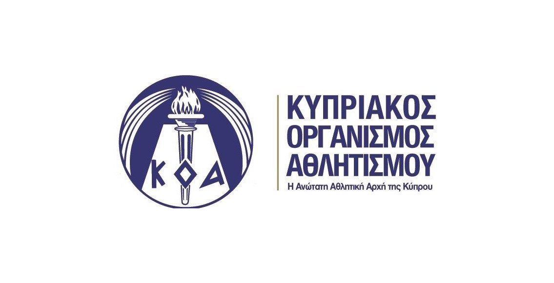 ΚΟΑ: Ο κατάλογος με τα επικίνδυνα αντικείμενα που απαγορεύονται στα γήπεδα