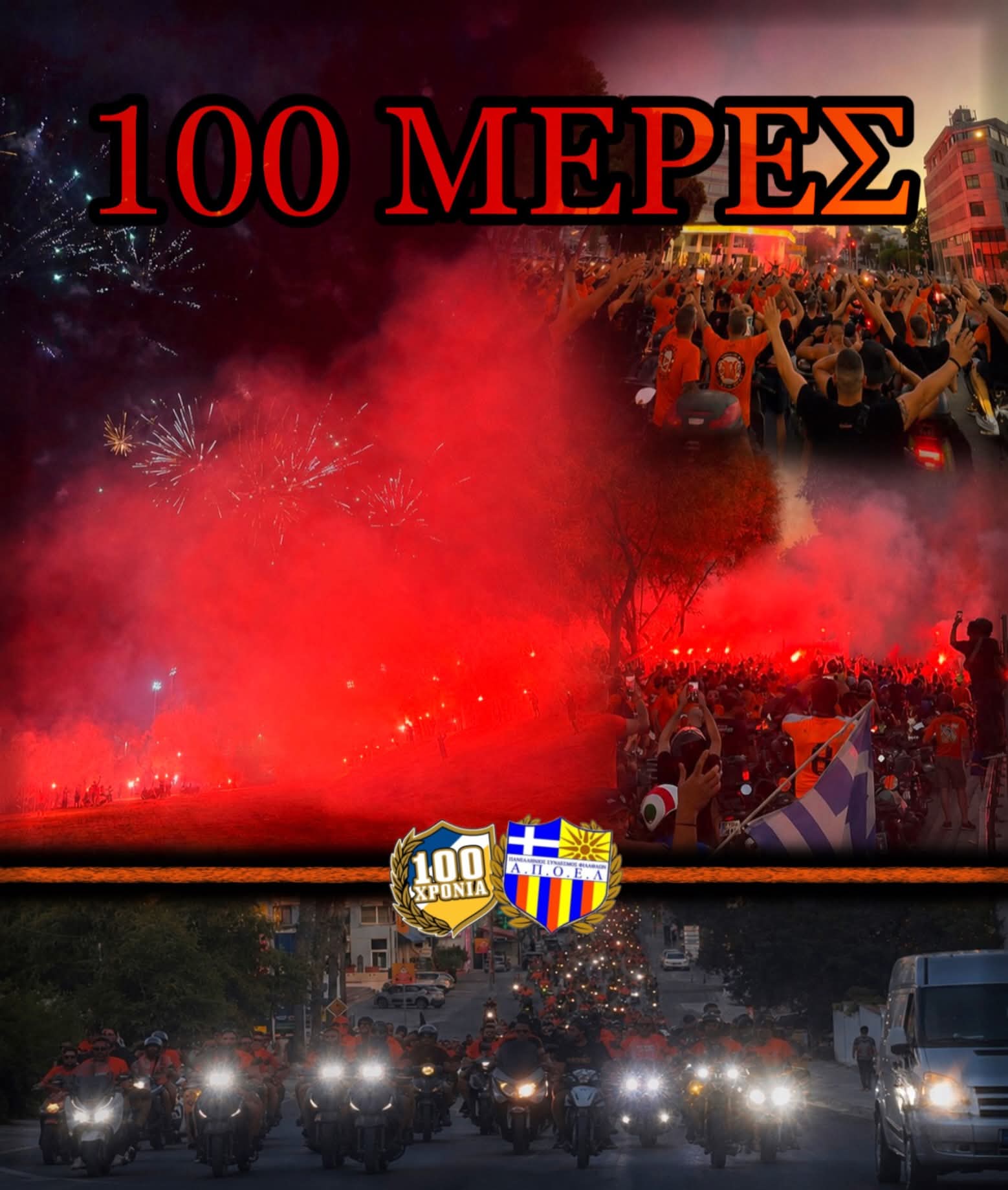 ΠΟΡΤΟΚΑΛΙ για την μεγάλη πορεία στη Λευκωσία: "Ήταν μόνο η αρχή" (ΦΩΤΟΓΡΑΦΙΑ)