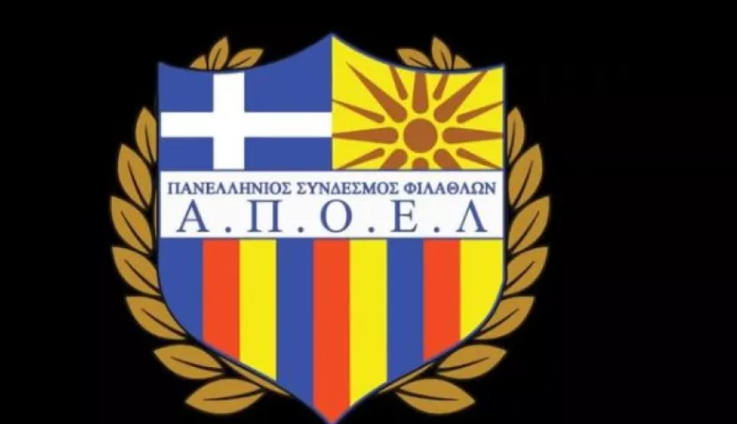 ΠΑΝ.ΣΥ.ΦΙ ΑΠΟΕΛ: «Οι αποφάσεις που θα ληφθούν κρίνονται καθοριστικές και απαιτούν καθολική στήριξη»