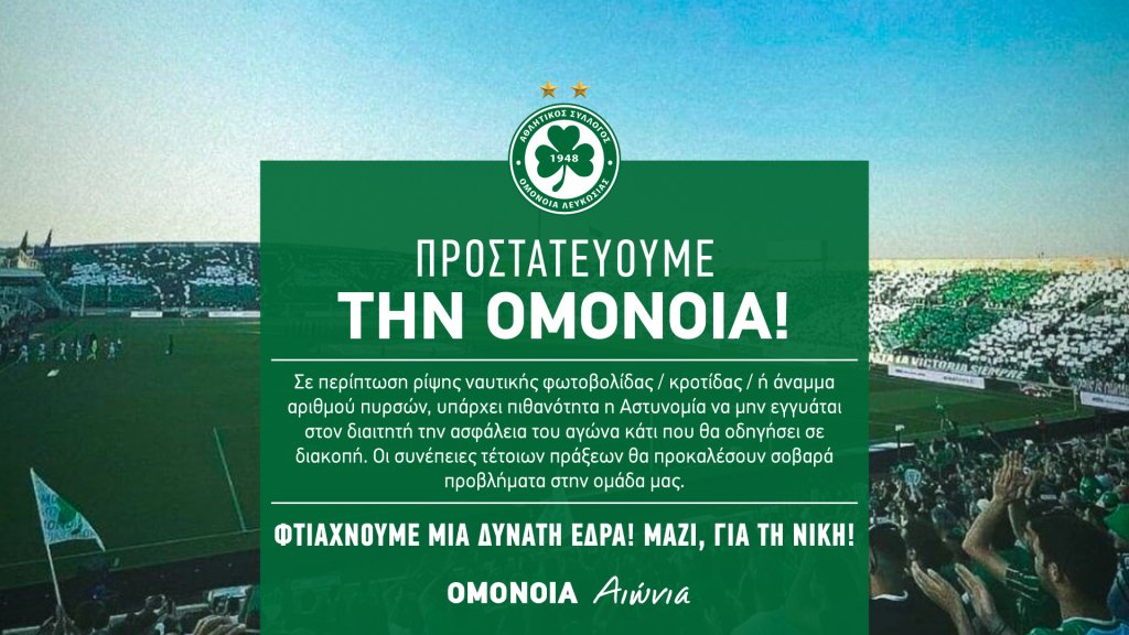 Τα νέα μέτρα αστυνόμευσης: «Προστατεύουμε την Ομόνοια!»