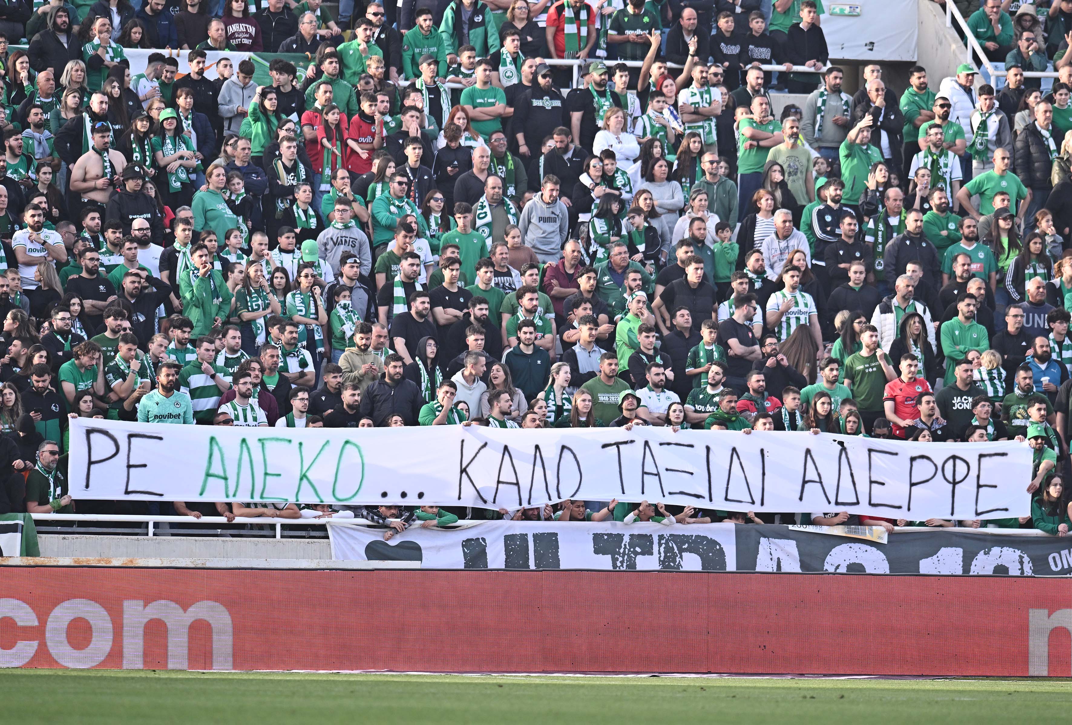 Το αντίο στον Αλέκο από τους Ομονοιάτες (ΦΩΤΟΓΡΑΦΙΑ)