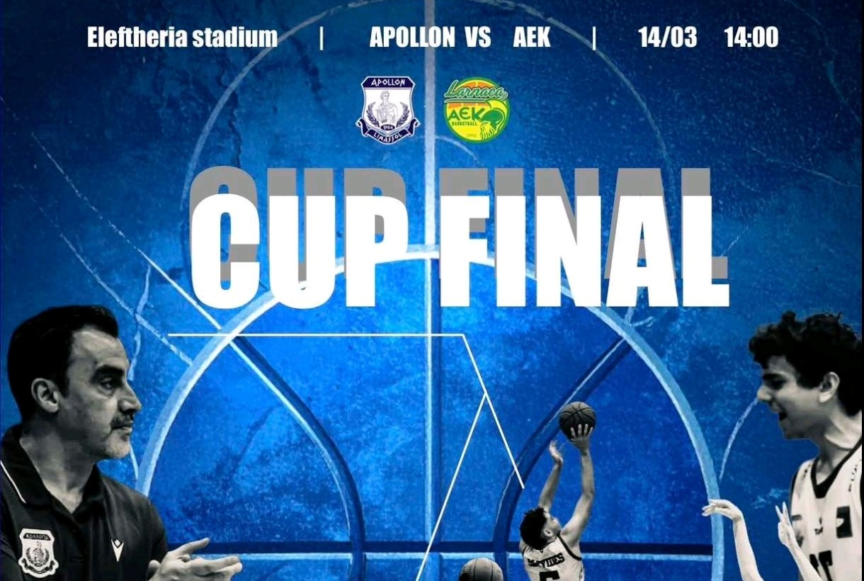 Απολλωνίστικο κάλεσμα για τον τελικό της Κ18 στο μπάσκετ!