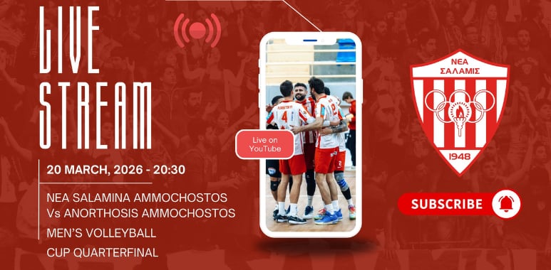 LiveSteaming όλα τα εντός έδρας παιχνίδια της γυναικείας και ανδρικής πετοσφαιρικής Νέας Σαλαμίνας 