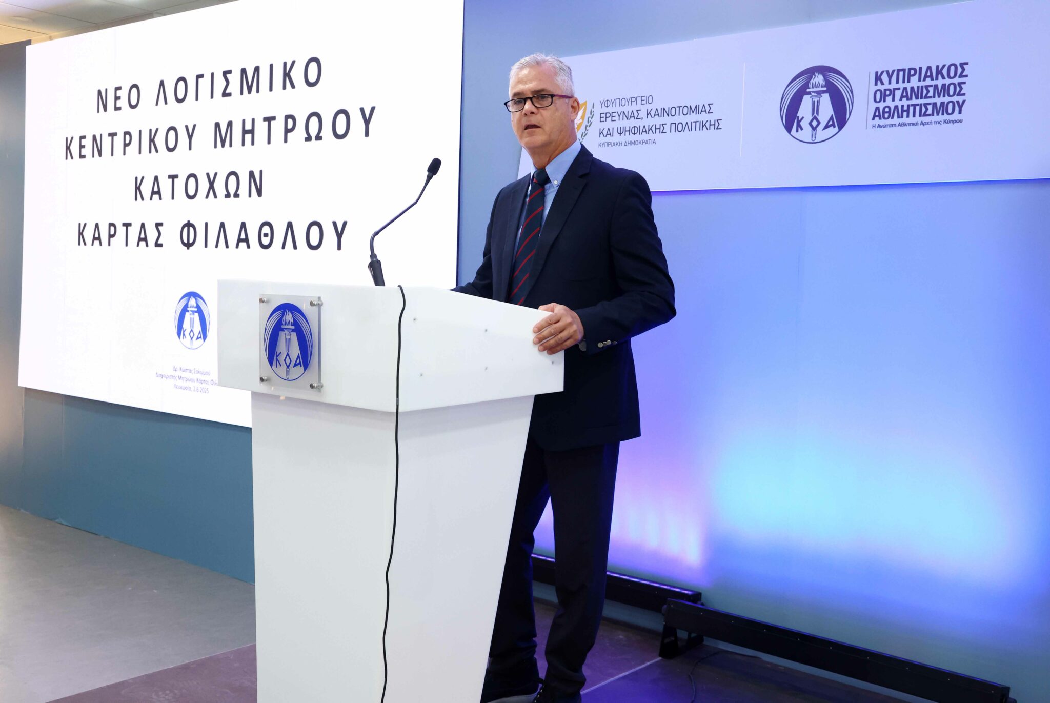 Σολωμού για Κάρτα Φιλάθλου – «Ανταλλάξαμε απόψεις για να δούμε πως επιλύουμε κάποια θέματα...»