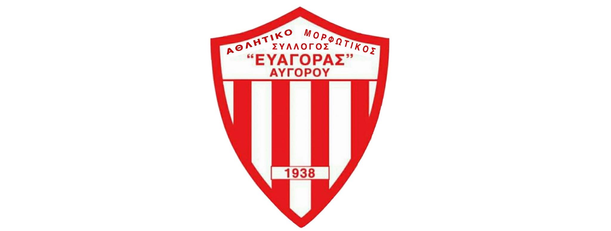 Ενίσχυση με Χριστοφόρου