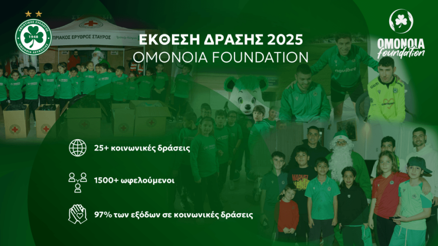 Ορόσημο το 2025 για το OMONOIA Foundation – 25 κοινωνικές δράσεις και στήριξη σε περισσότερους από 1.500 ανθρώπους