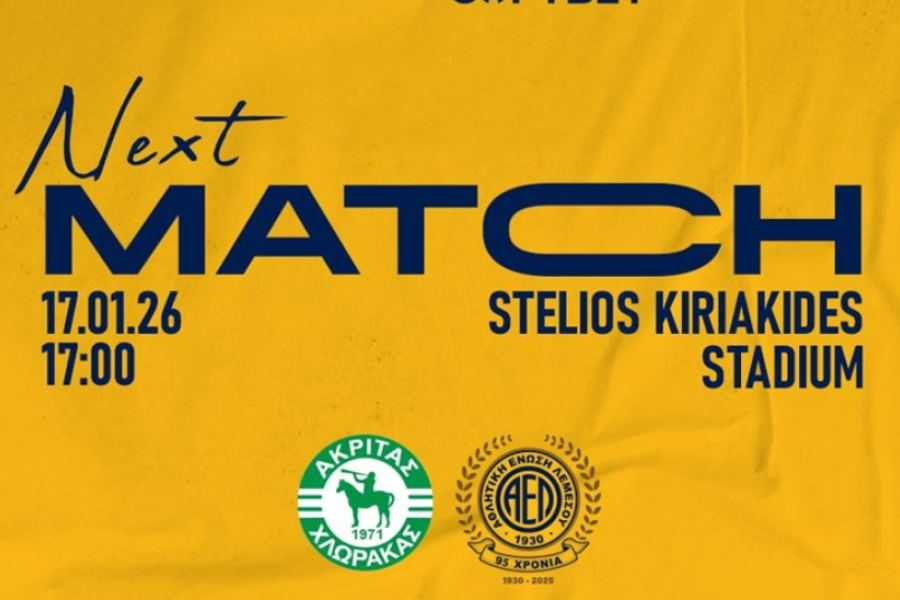 ΑΕΛ: Πληροφορίες για τα εισιτήρια με Ακρίτα