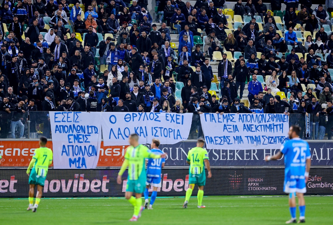 ΑΠΟΛΛΩΝΙΣΤΕΣ - Πανό με νόημα προς τη διοίκηση: «Για εμάς Απόλλων σημαίνει...» (ΦΩΤΟΓΡΑΦΙΑ)