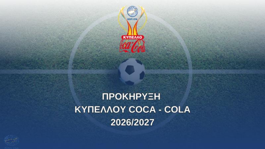 Η Προκήρυξη του Κυπέλλου Κύπρου της σεζόν 2026-2027