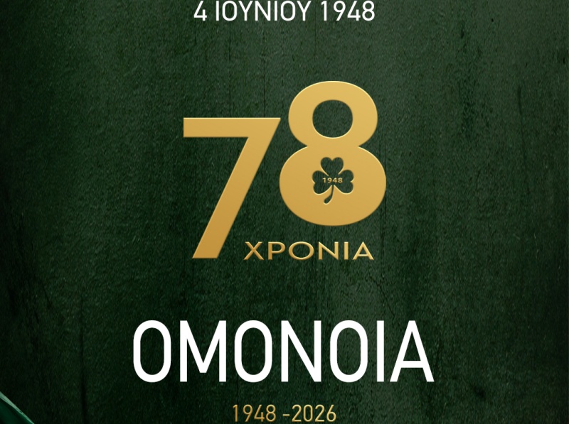 Ομονοιάτικο ΜΗΝΥΜΑ για τα 78α γενέθλια: «Η Ομάδα του ΛΑΟΥ - Με αυτές τις αξίες συνεχίζει να μεγαλώνει»