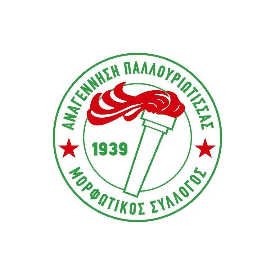 Οι μεταγραφές της Αναγέννησης Παλλουριωτισσας (2026/27)