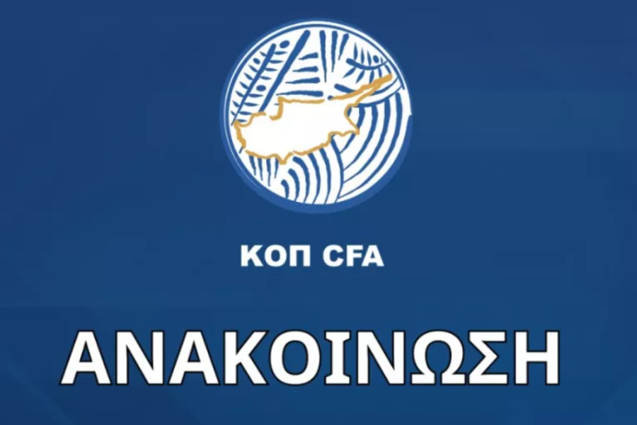 ΚΟΠ για πιθανή χειραγώγηση σε αγώνα