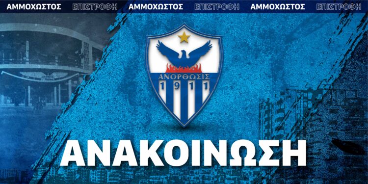 Εναρξη Συνεργασίας με Ανδρέα Ανδρέου