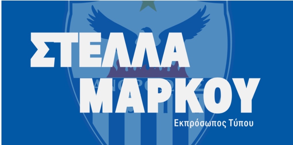 Ανόρθωση: Νέα εκπρόσωπος τύπου η Στέλλα Μάρκου