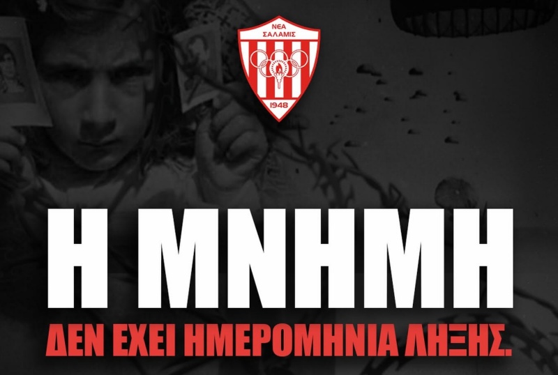 Νέα Σαλαμίνα: «Δεν ξεχνάμε την πόλη μας, δεν αποδεχόμαστε την κατοχή και δεν σταματάμε να διεκδικούμε...»
