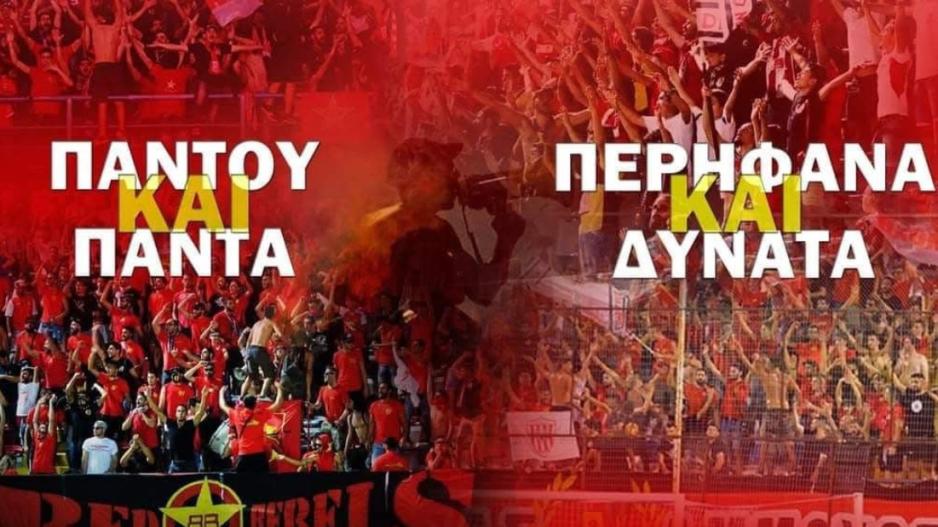 Red Rebels: “Όσοι νομίζουν ότι μπορούν να παίξουν με τη νοημοσύνη του κόσμου μας είναι γελασμένοι”