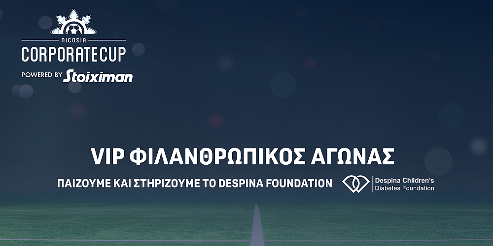 Πολιτικοί και καλλιτέχνες στηρίζουν το Despina Children’s Diabetes Foundation συμμετέχοντας σε φιλανθρωπικό ποδοσφαιρικό αγώνα