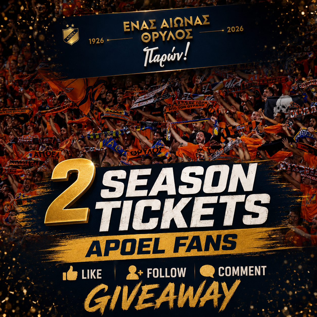 ThemaSports GIVEAWAY: Δύο εισιτήρια διαρκείας για ΑΠΟΕΛίστες!